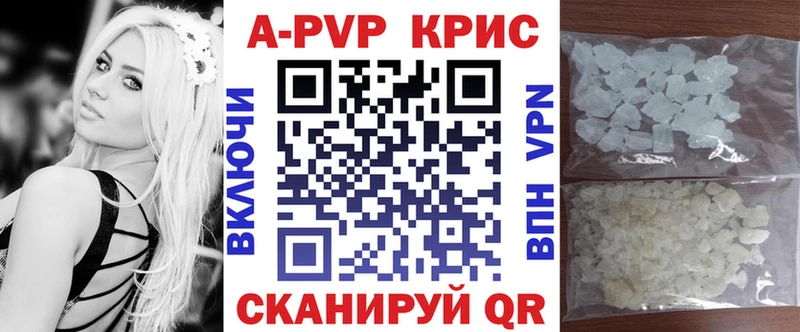 цены наркотик  Куса  APVP кристаллы 