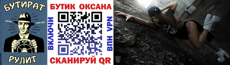 где купить наркоту Куса Бутират BDO