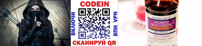 Codein напиток Lean (лин)  Куса 
