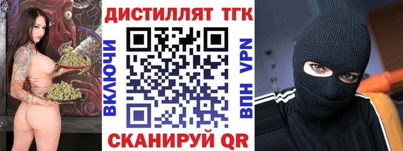 Дистиллят ТГК жижа  Куса 